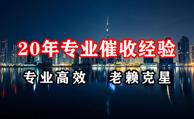 福清讨债公司