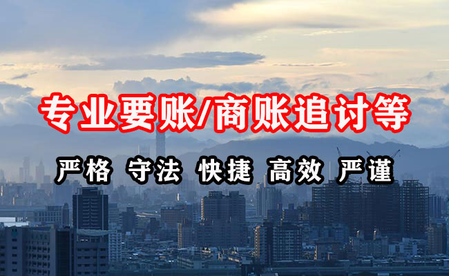 福清讨债公司